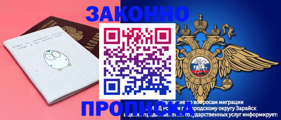 прописка иностранных граждан в Назрани