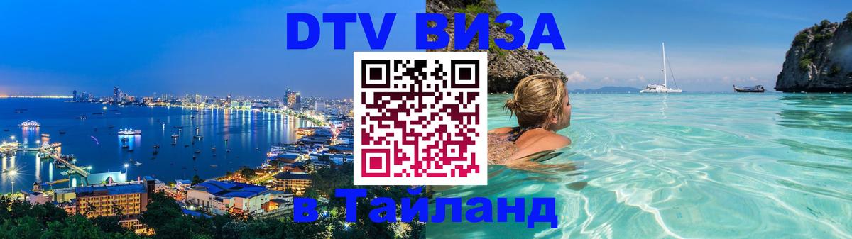 Сколько стоит DTV виза — актуальные цены, оформление даже без документов - Назрань  03.10.2025 